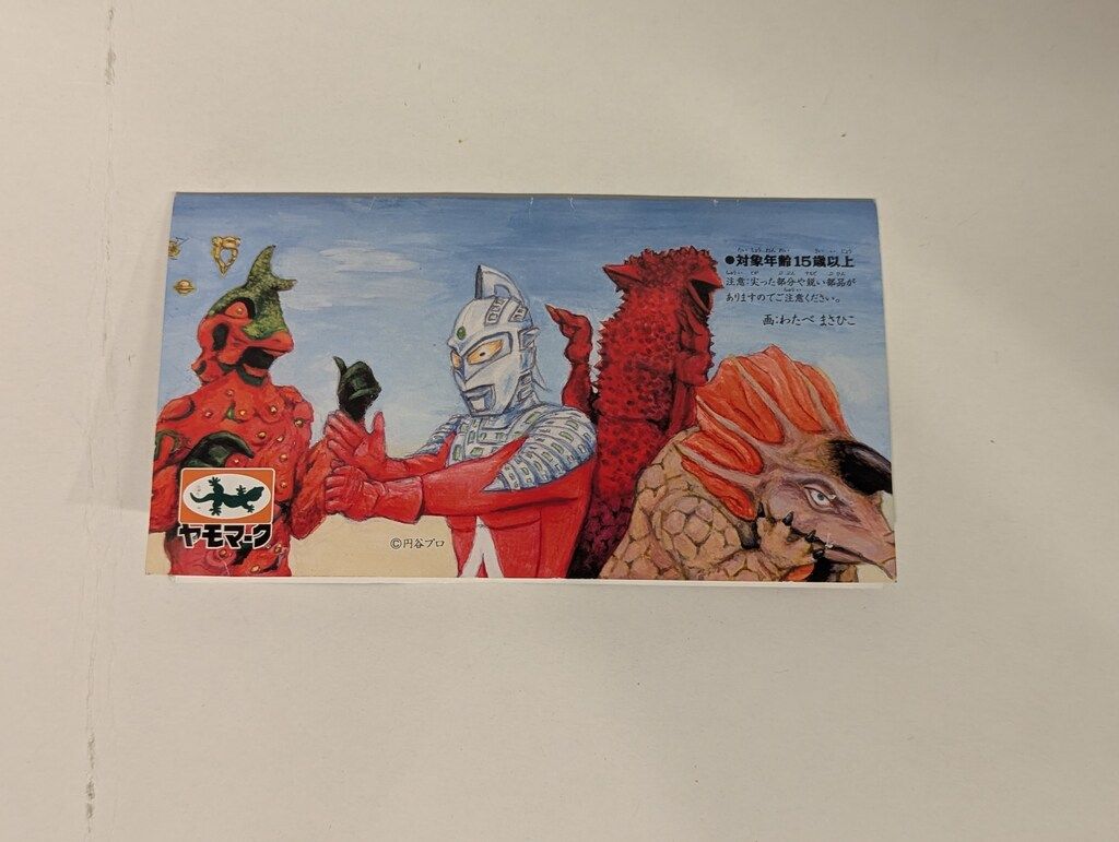 ヤモマーク 大怪獣シリーズ ウルトラマン ケムラー グレー成型/赤/黄/緑/銀