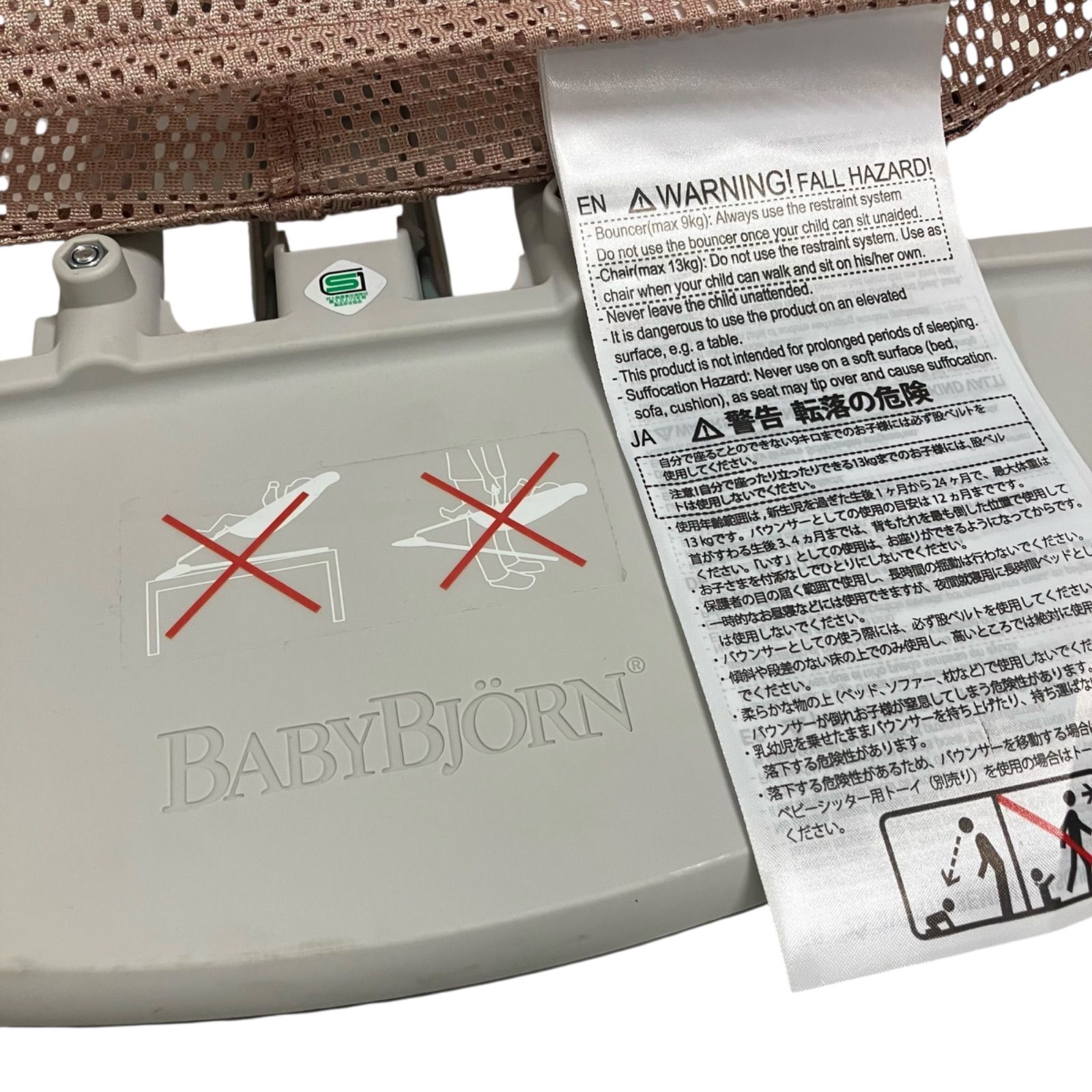 203 ベビーバウンサー