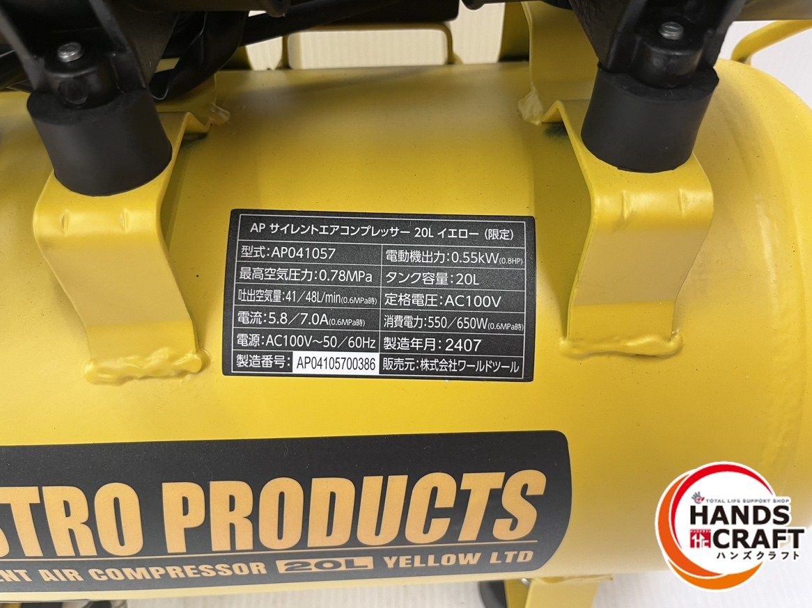  アストロ ASTRO エアコンプレッサー 20 L イエロー 色 品 コンプレッサー エアーツール