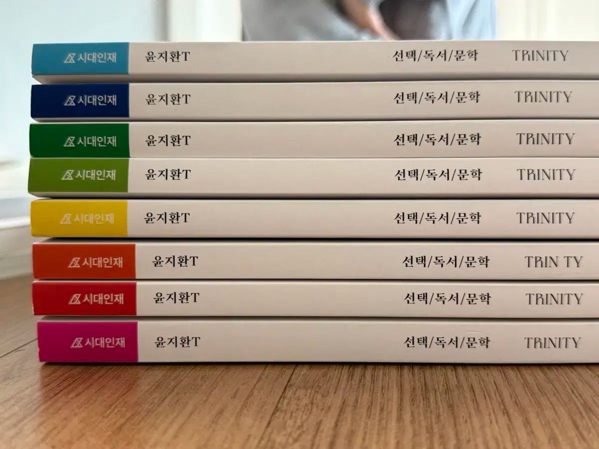 ユン ジファン 韓国語 FINAL ツリーニティ 2026 週刊誌 8巻 1 8