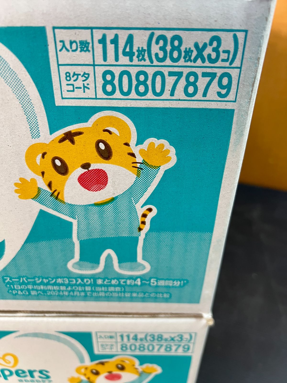 パンパース さらさらケア 紙おむつ 紙パンツ XL ビッグサイズ 男女共用 入り2箱 合計 管理No.CA 10015_16