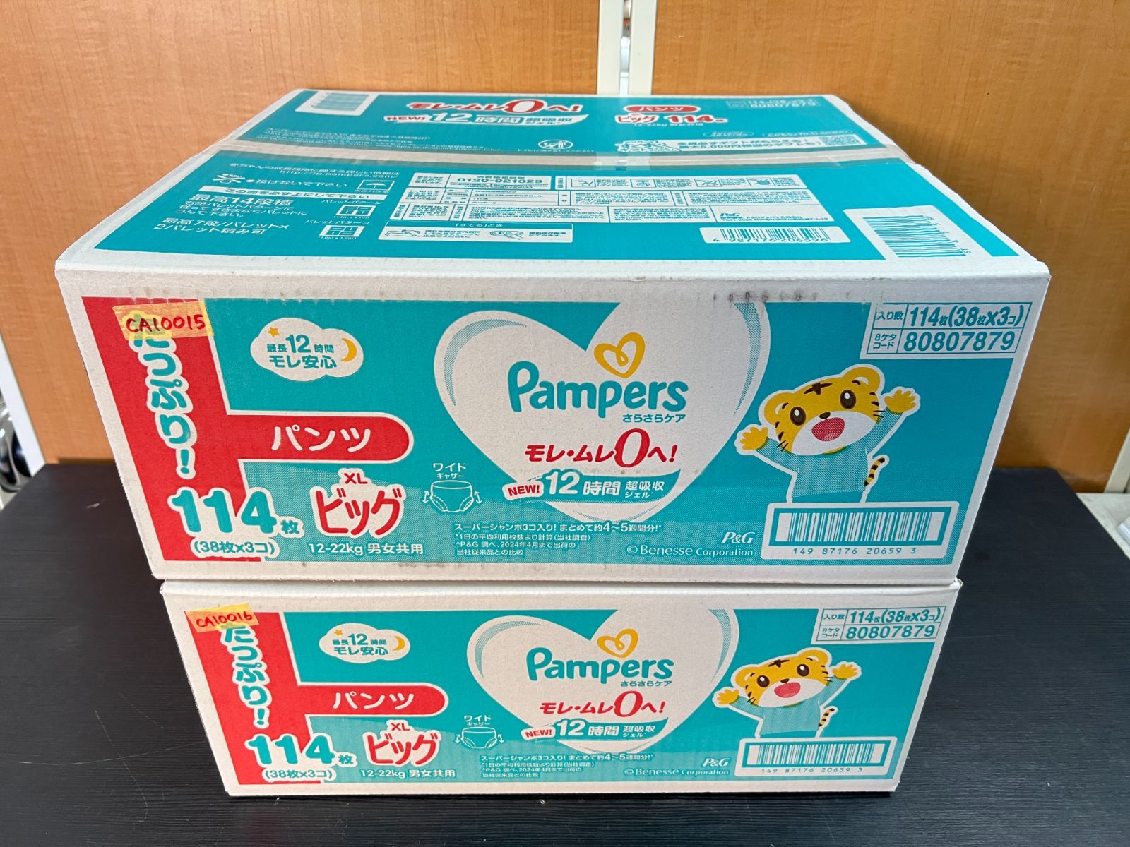 パンパース さらさらケア 紙おむつ 紙パンツ XL ビッグサイズ 男女共用 入り2箱 合計 管理No CA 10015_16