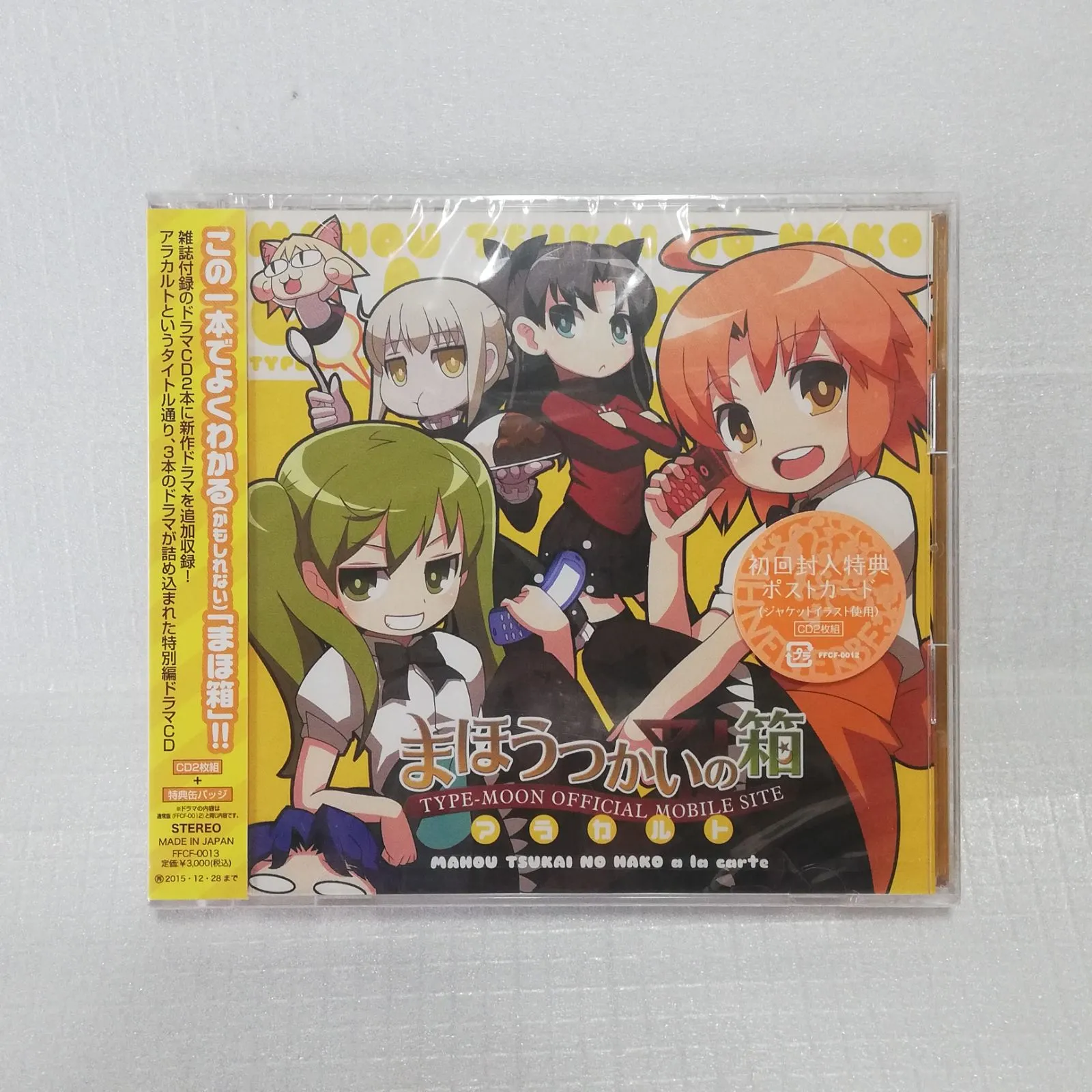 2026年最新】ドラマCD まほうつかいの箱の人気アイテム - メルカリ