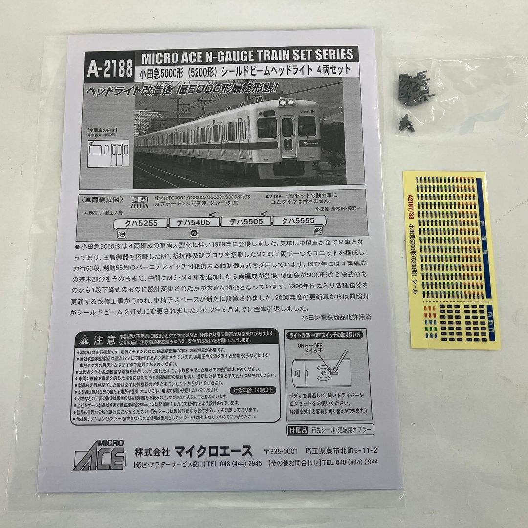 MICRO ACE A 2188 5200形 シールドビームヘッドライト 4両セット