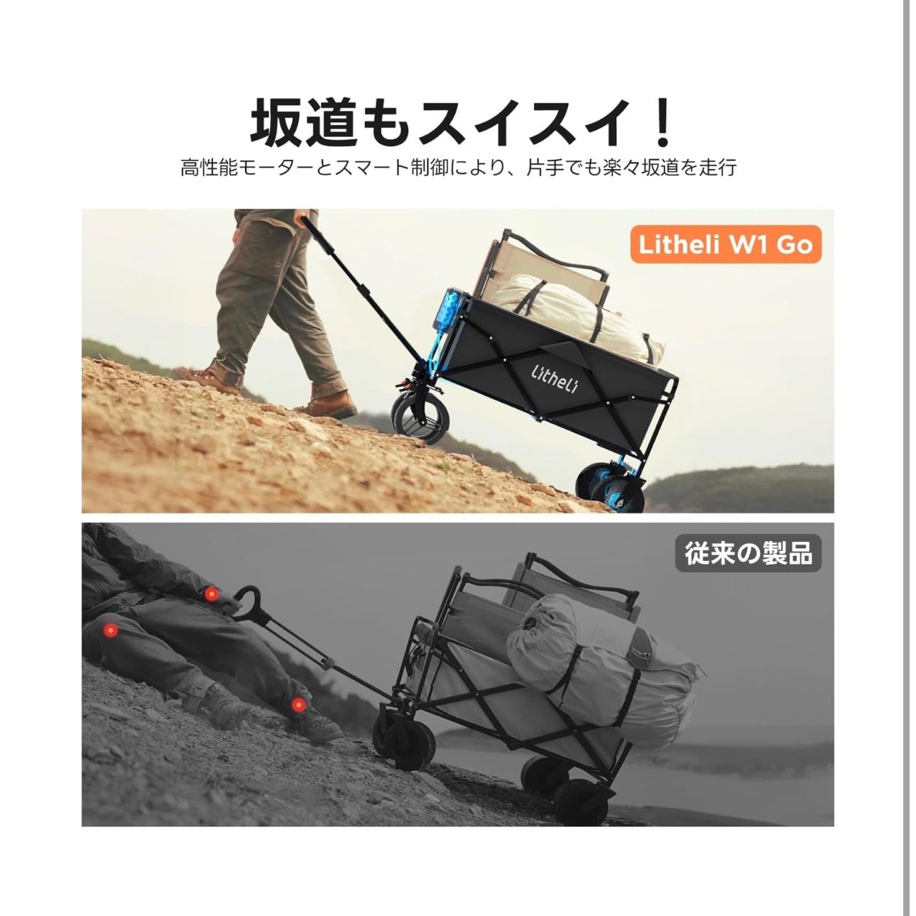 電動キャリーワゴン