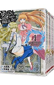 ダンジョンに出会いを求めるのは間違っているだろうか 外伝ソード オラトリア 1〜32巻セット 大森藤ノ