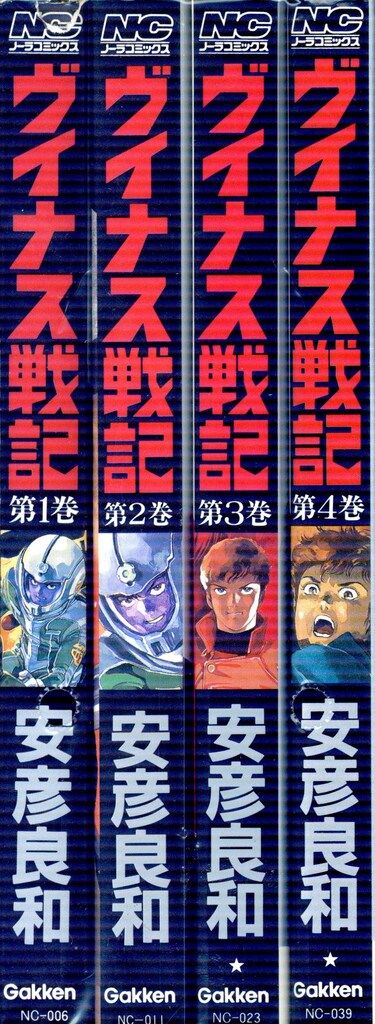 【当選品 非売品】「ヴイナス戦記 複製原画2枚セット 安彦良和」コミックNORA credit.jpg