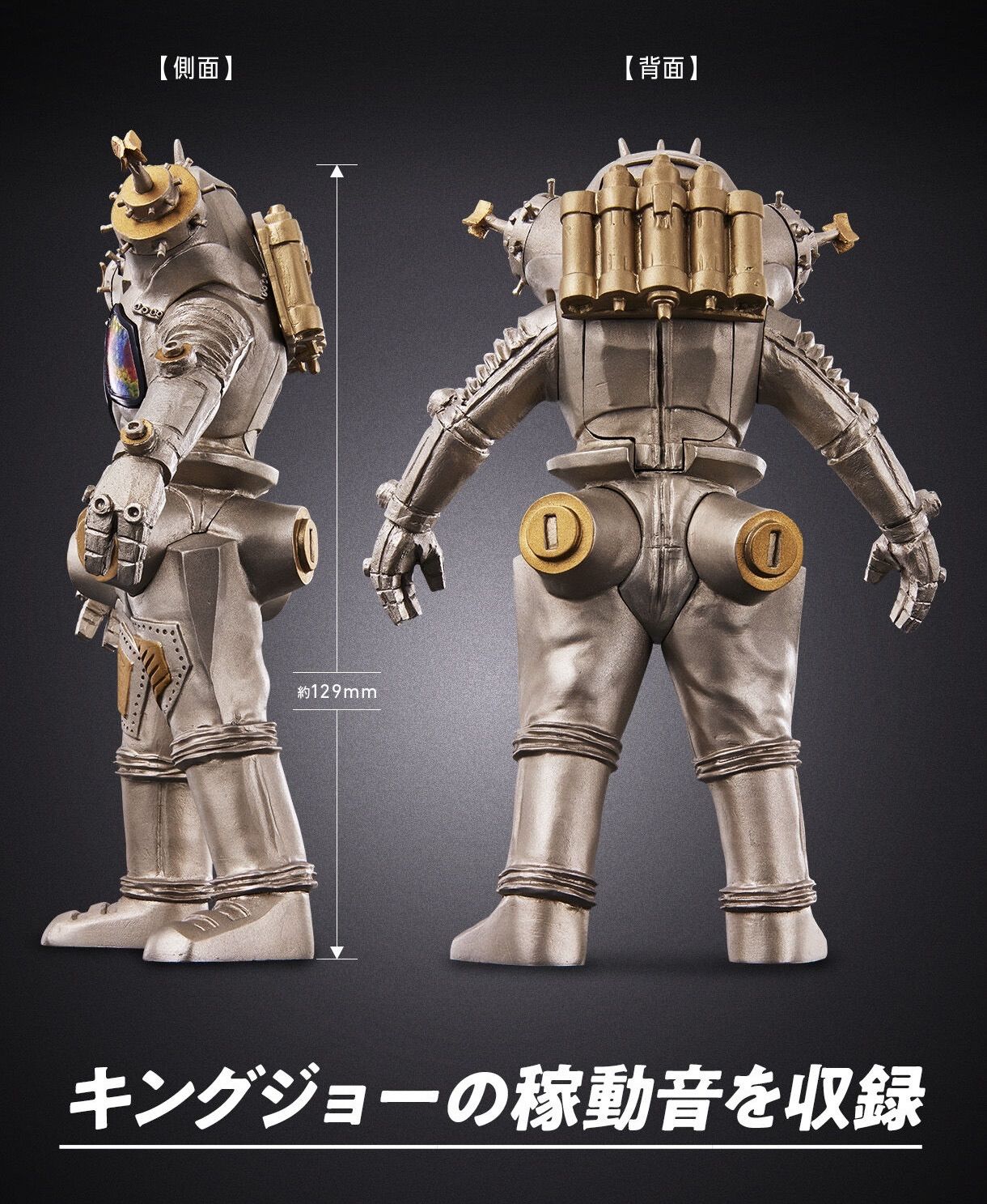 ★アルティメットルミナス★キングジョー★初期版★限定販売★激レア★ 究極アルティメットルミナス キングジョー 光る鳴る - メルカリ