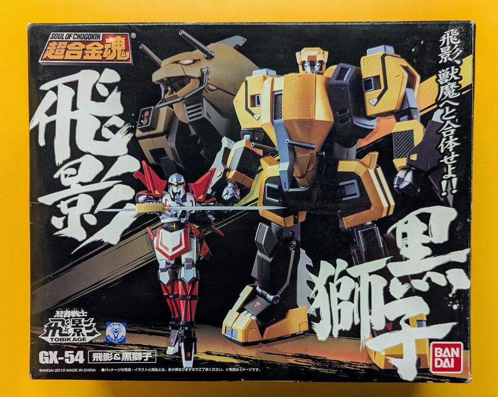 バンダイ 超合金魂 飛影-黒獅子 GX-54