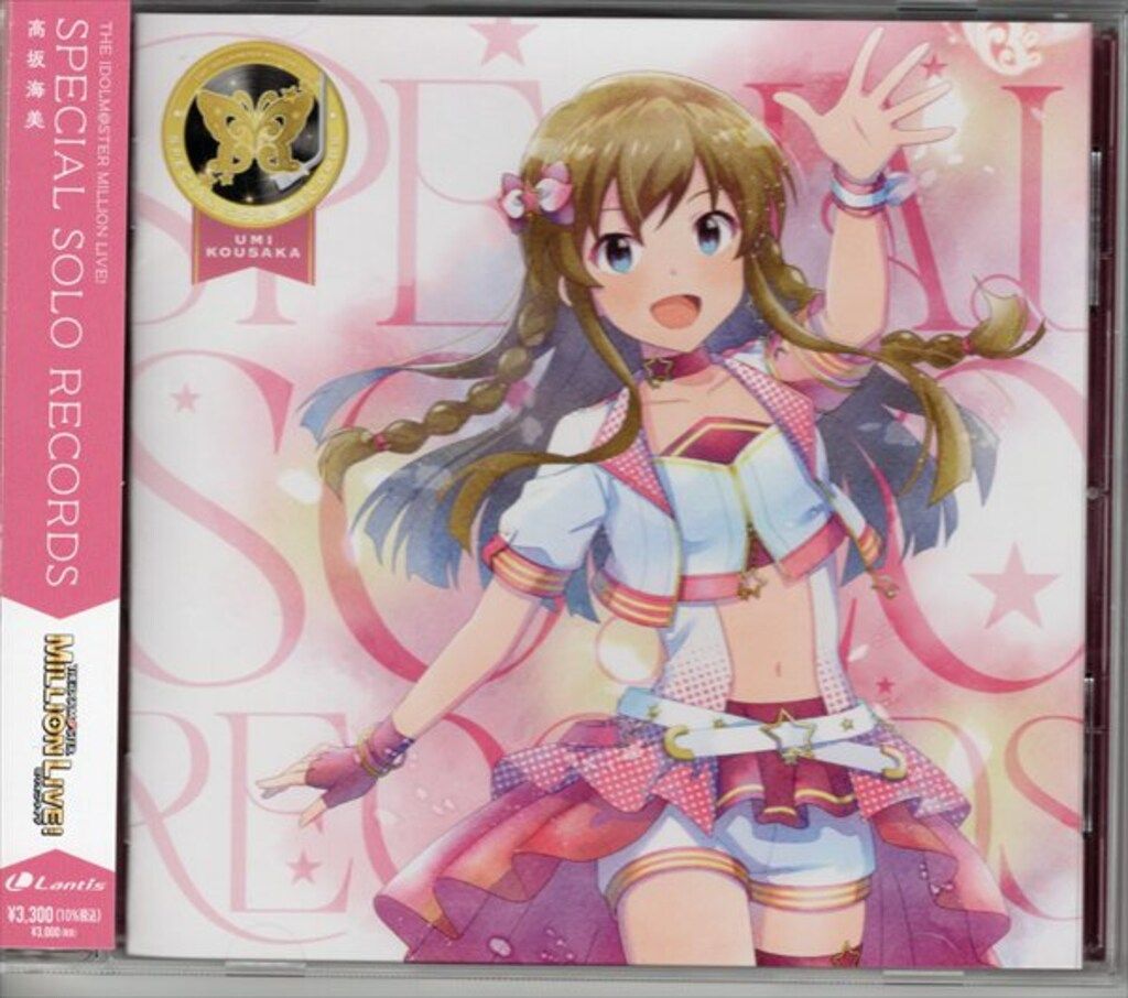 アイドルマスター ミリオンライブ SOLO RECORDS Amazon | THE IDOLM@STER MILLION LIVE! SPECIAL SOLO RECORDS 春日