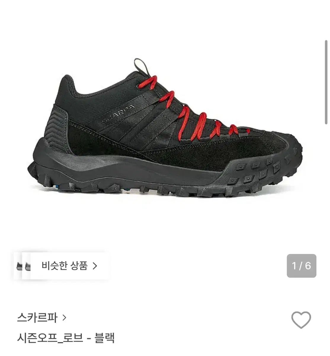 SCARPA スカルパ ローブ 43 希望