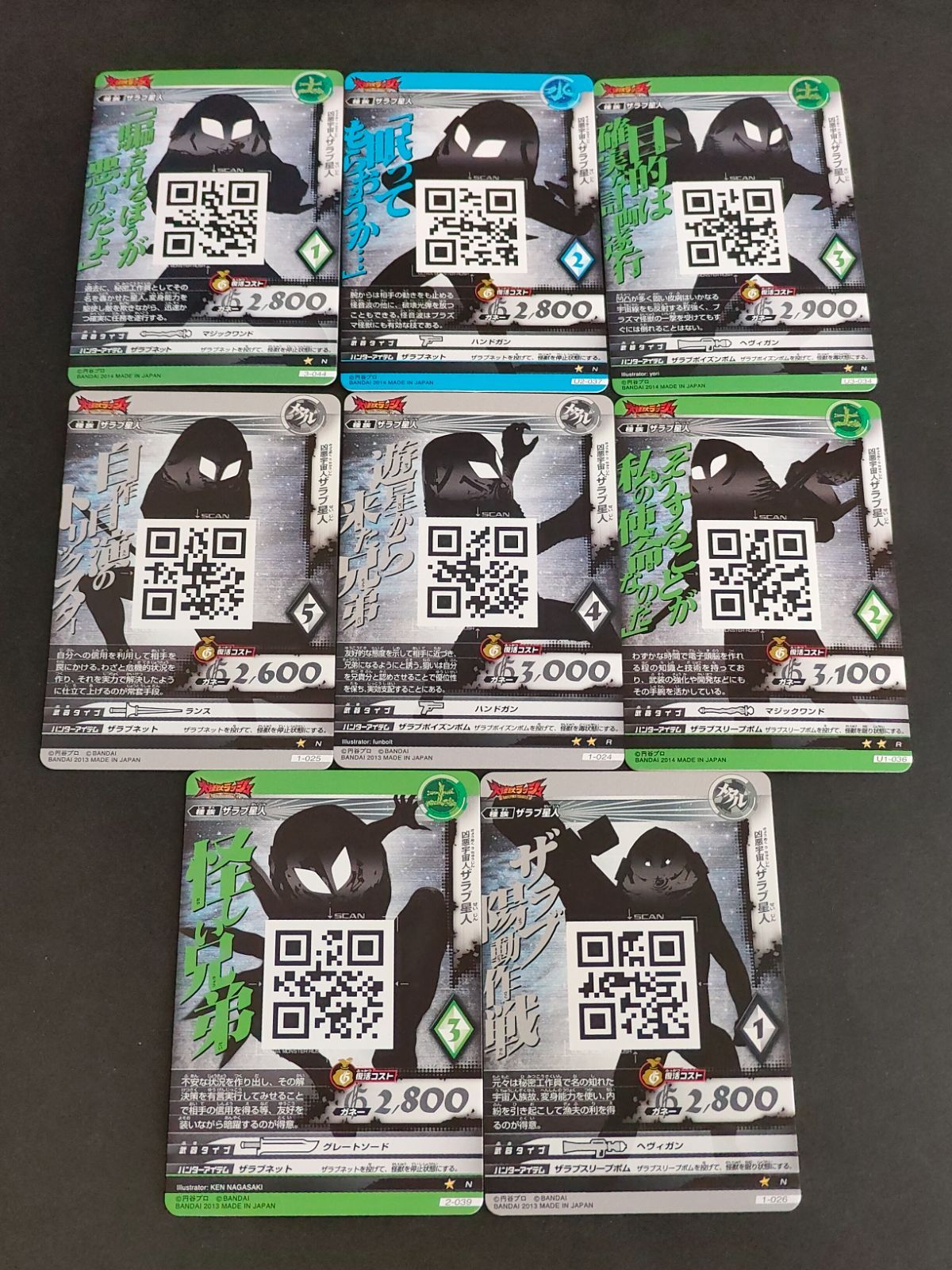 4凶悪宇宙人ザラブ星人 3枚（PB08-011 250110 3凶悪宇宙人ザラブ星人