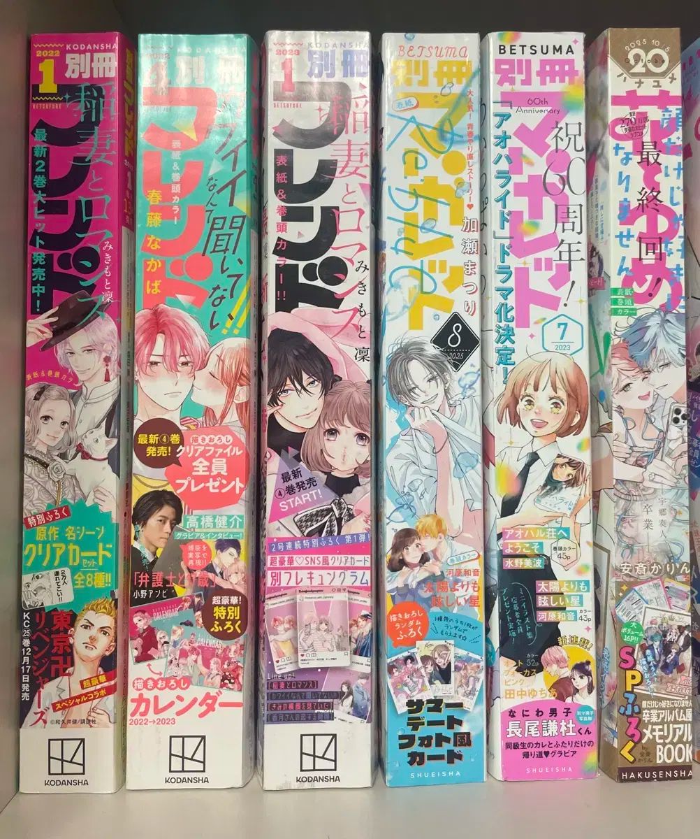 別冊FRIEND 別冊マーガレット 花とゆめ 雑誌