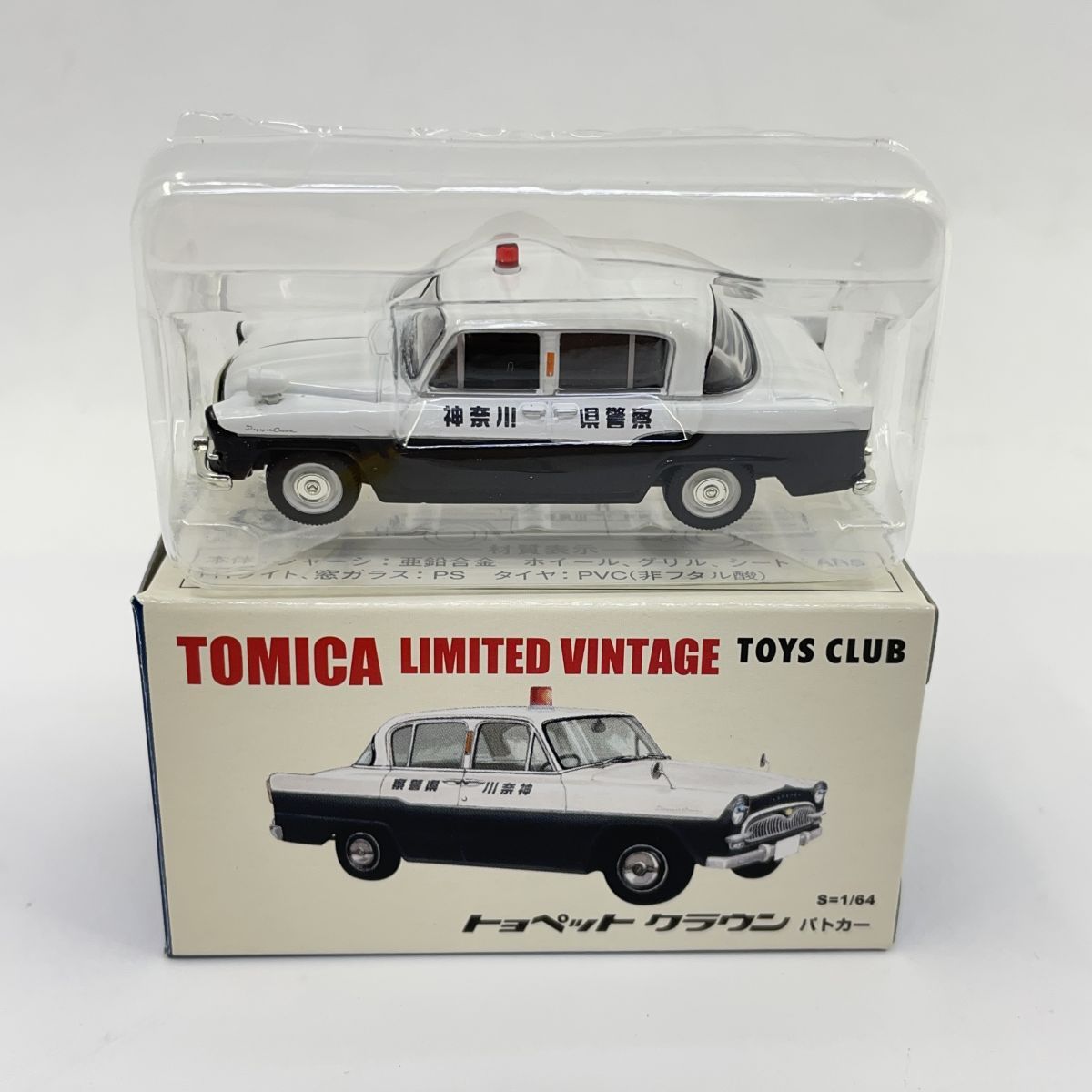 トミカ リミテッドビンテージ トヨペット　クラウン　パトカー 1/64 Amazon | トミカリミテッド LV－03dトヨペットクラウン パトカー 通販