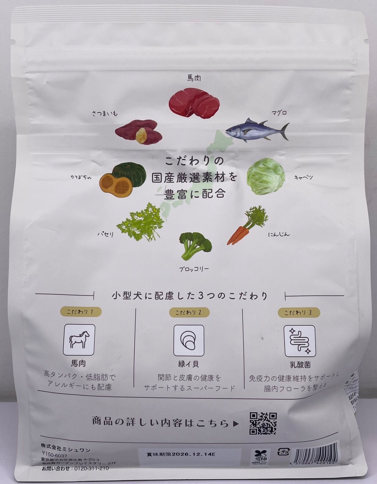 ミシュワン ドッグフード ドライフード 1kg3個 ミシュワン ドライフード ドッグフード 1キロ3セット 【公式通販】