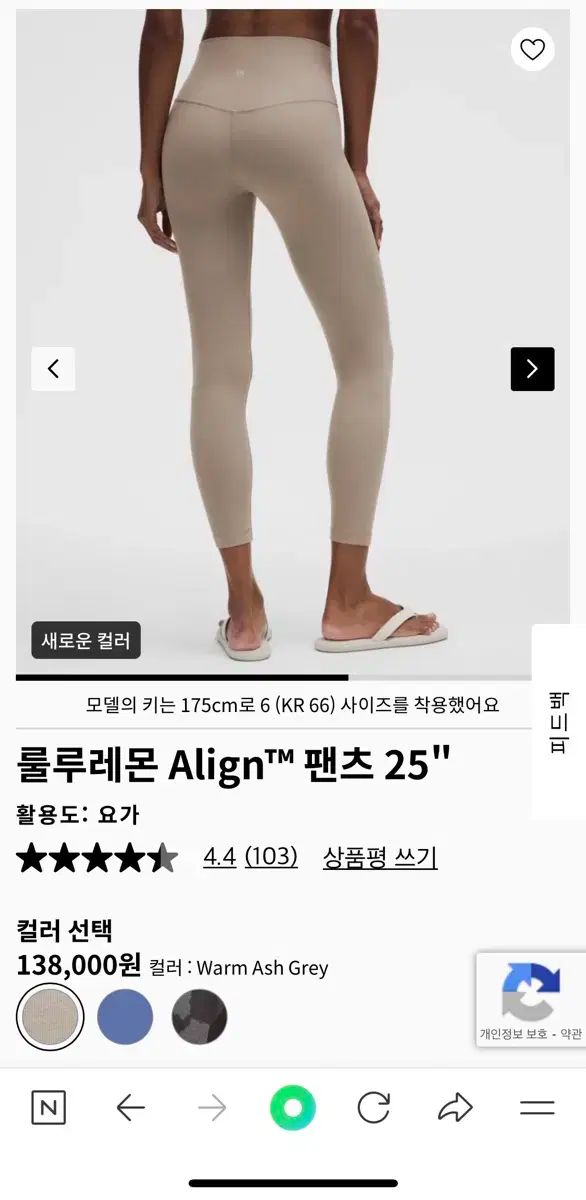 ルルレモン アライン パンツ 25インチ グローバルフィット