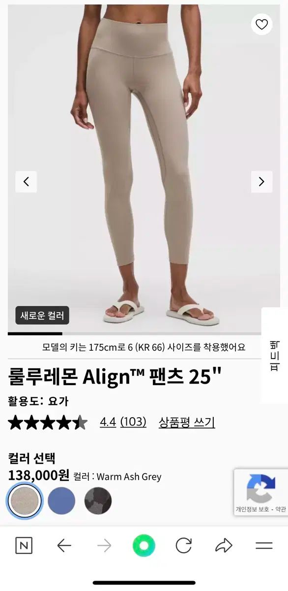 ルルレモン アライン パンツ 25インチ グローバルフィット