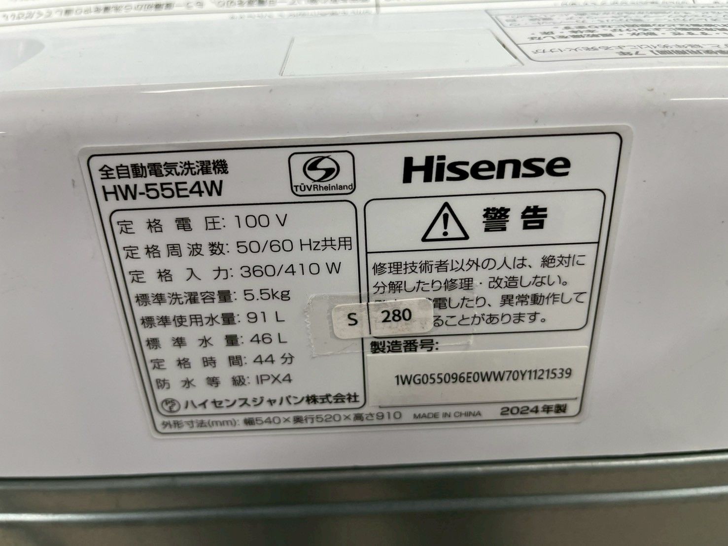 大阪 3か月保障付き