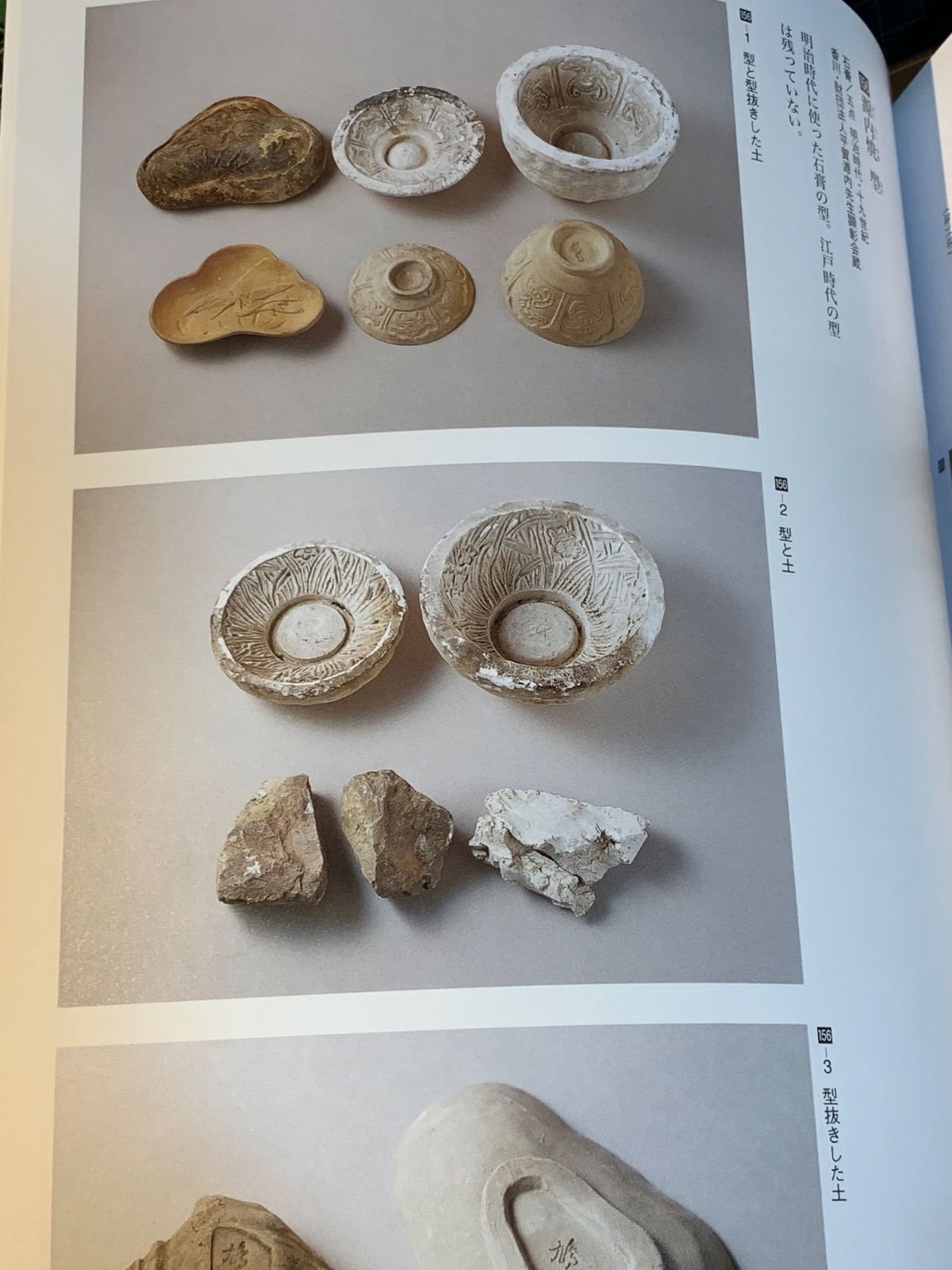 図録 源内焼 平賀源内のまなざし - メルカリ