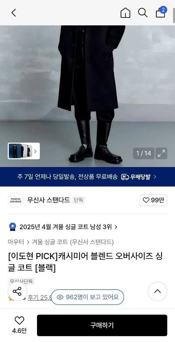 ムシンサ カシミア ブレンド オーバーサイズ シングルコート L