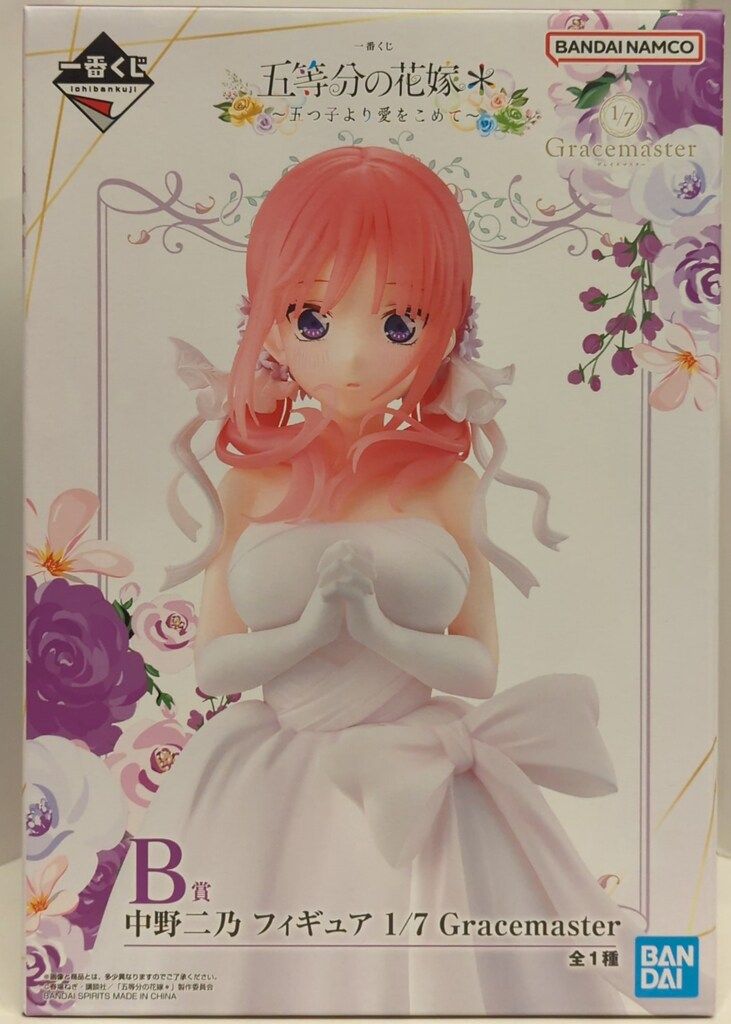 BANDAI SPIRITS 一番くじ 五等分の花嫁* 五つ子より愛をこめて B賞