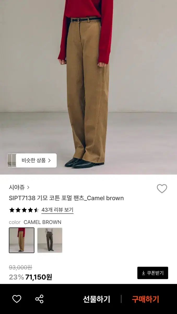 シヤージュ 起毛 コットン フォーマル パンツ S キャメルブラウン