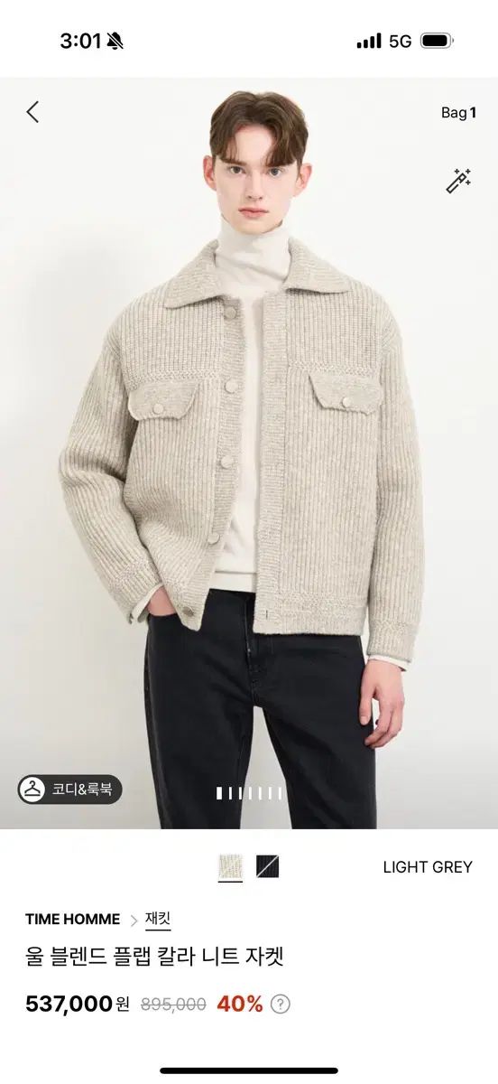 TIME HOMME ニット ジャケット カーディガン 105