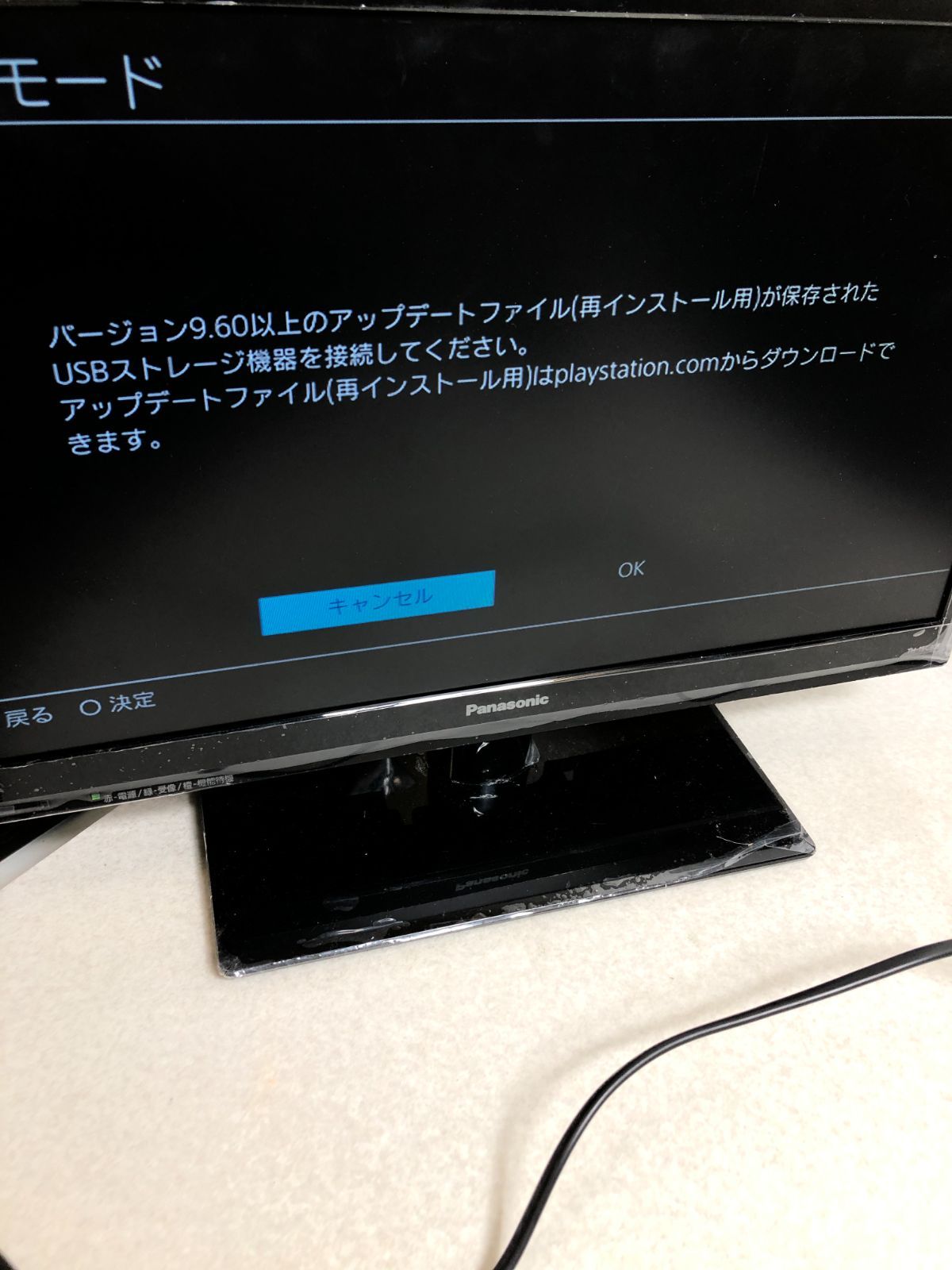 プレイステーション4