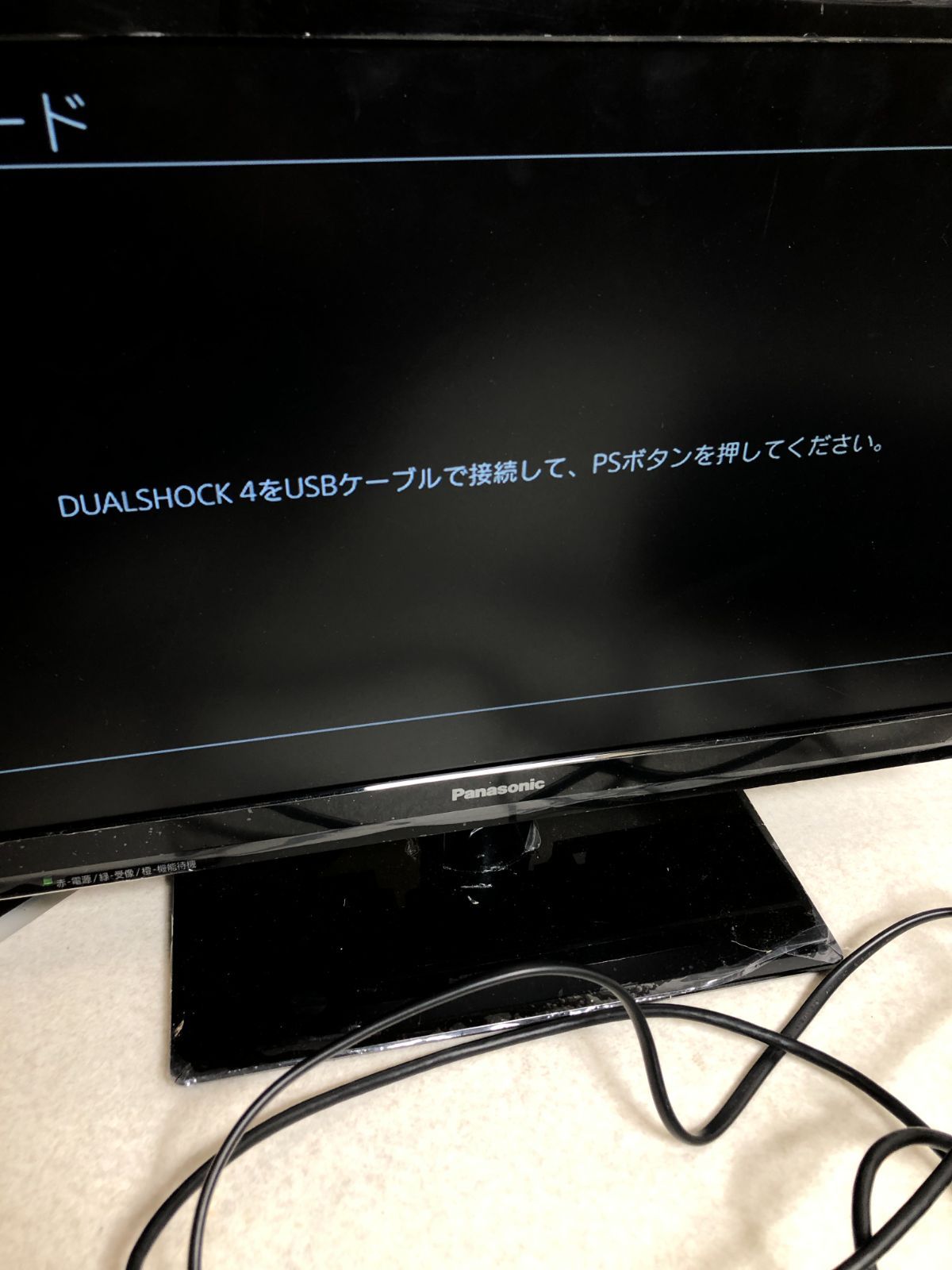 DH 1504 品 PS 4 CUH 1200 A プレイステーション4 ブラック