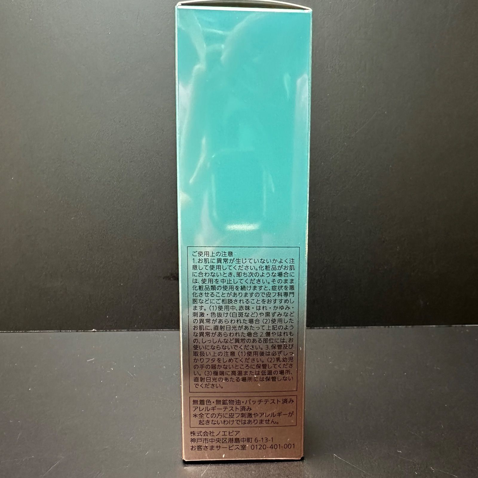 美容液 NOEVIR RESET SERUM 45g リセット セラム | 株式会社ノエビア