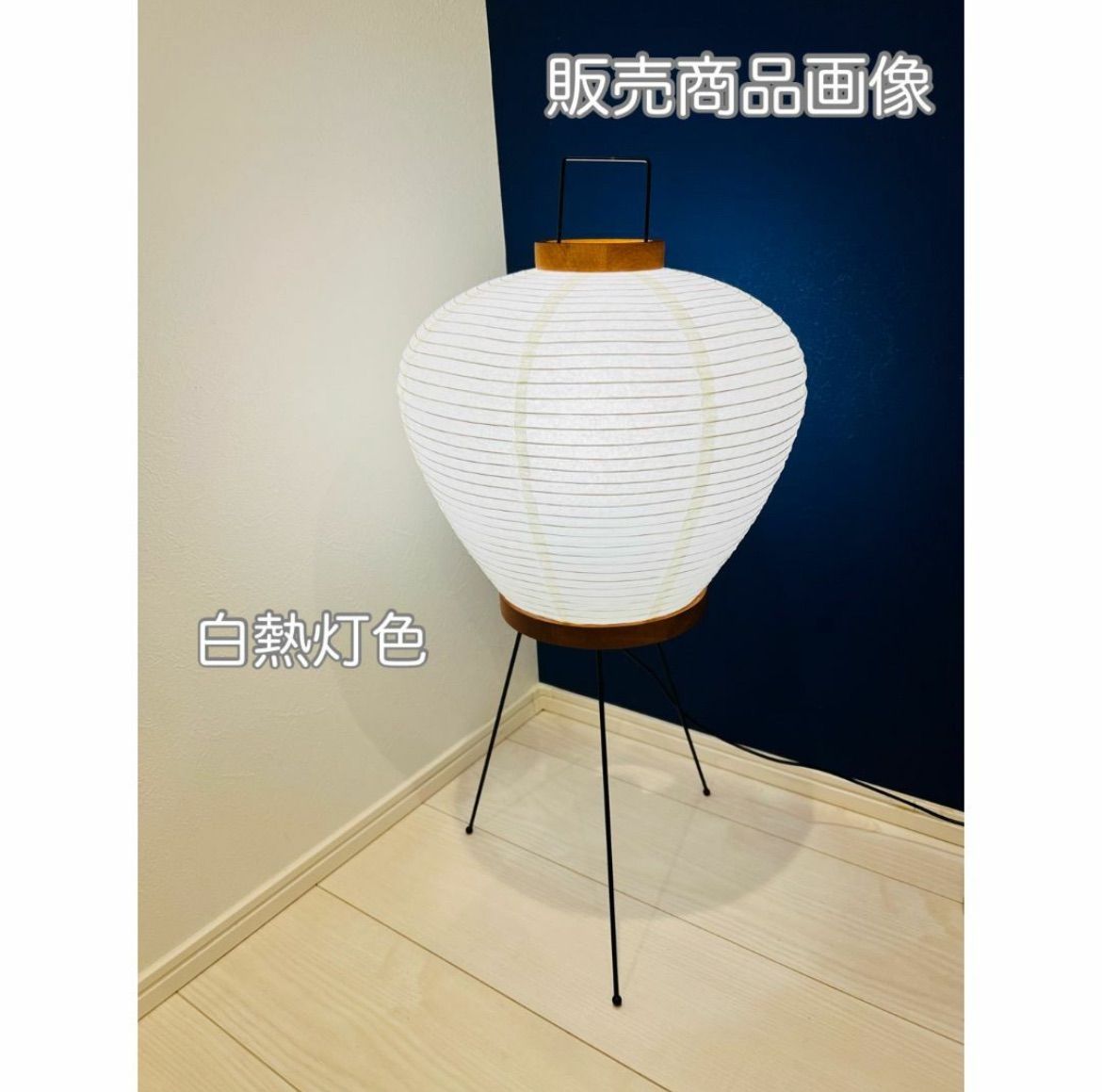 AKARI イサムノグチ 3A ※リプロダクト品 即日配達 AKARI イサムノグチ