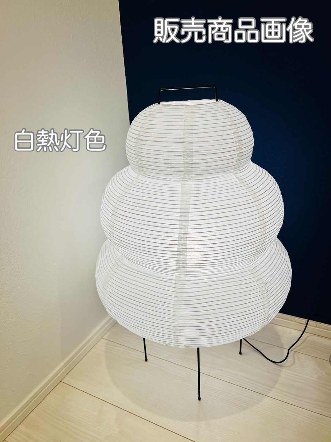 新品】イサムノグチ 2SET Akari 3A & 24Nリプロダクト - メルカリ