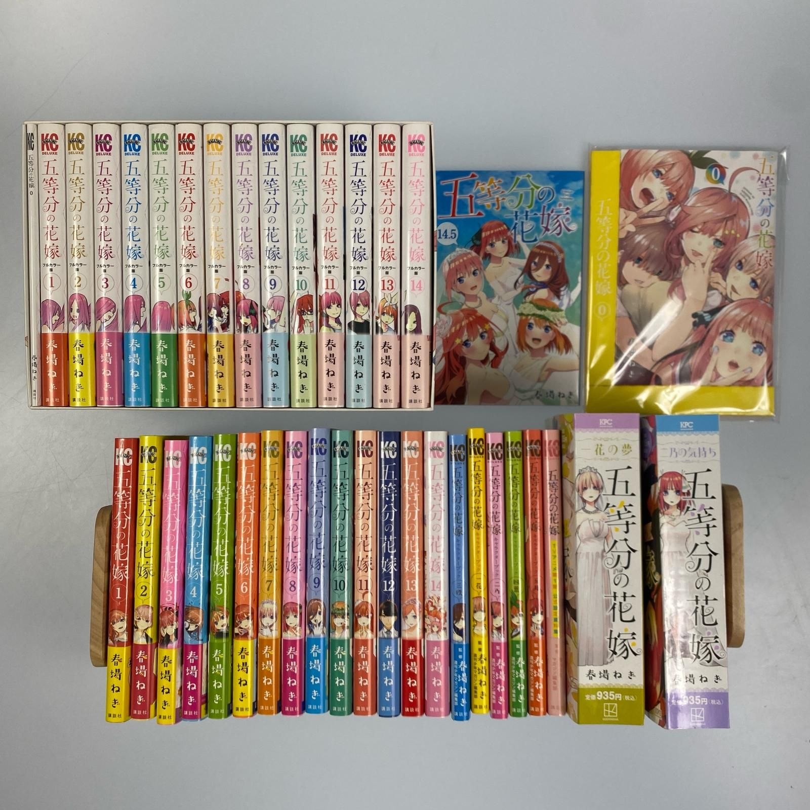 姫路東】五等分の花嫁 コミック 関連書籍 計41冊セット フルカラー版