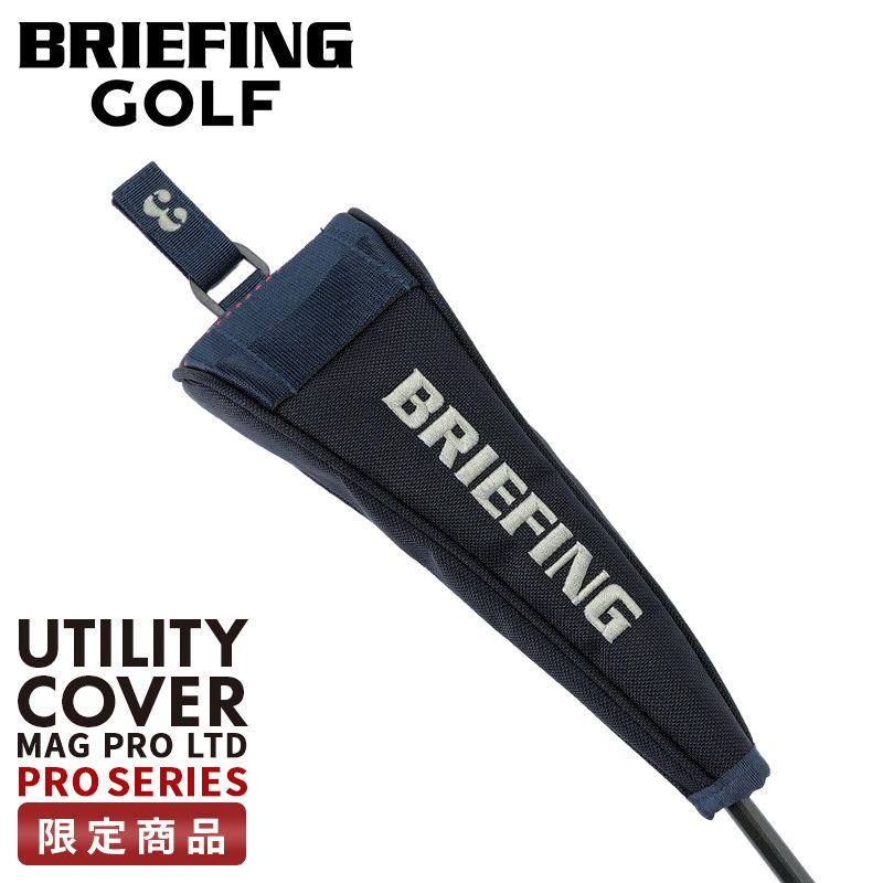 ブリーフィング ゴルフ プロシリーズ アイアンカバー ヘッドカバー BRIEFING GOLF PRO SERIES BRG253G56