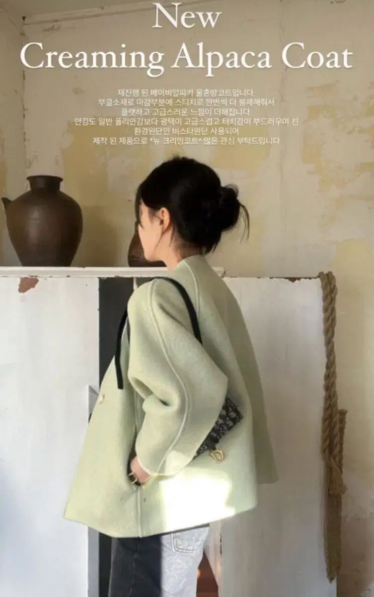 インザベース クリーミング アルパカ コート ミント