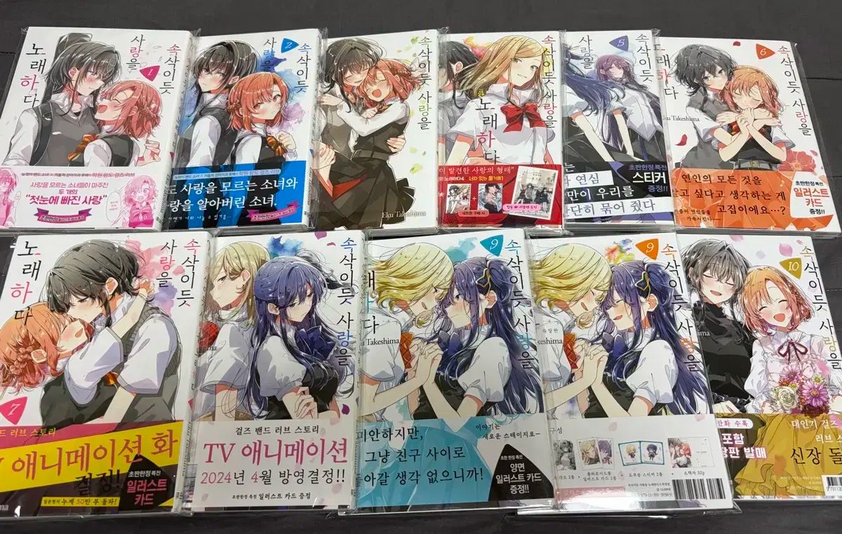 ささやくように愛を歌う ササコイ オール初版