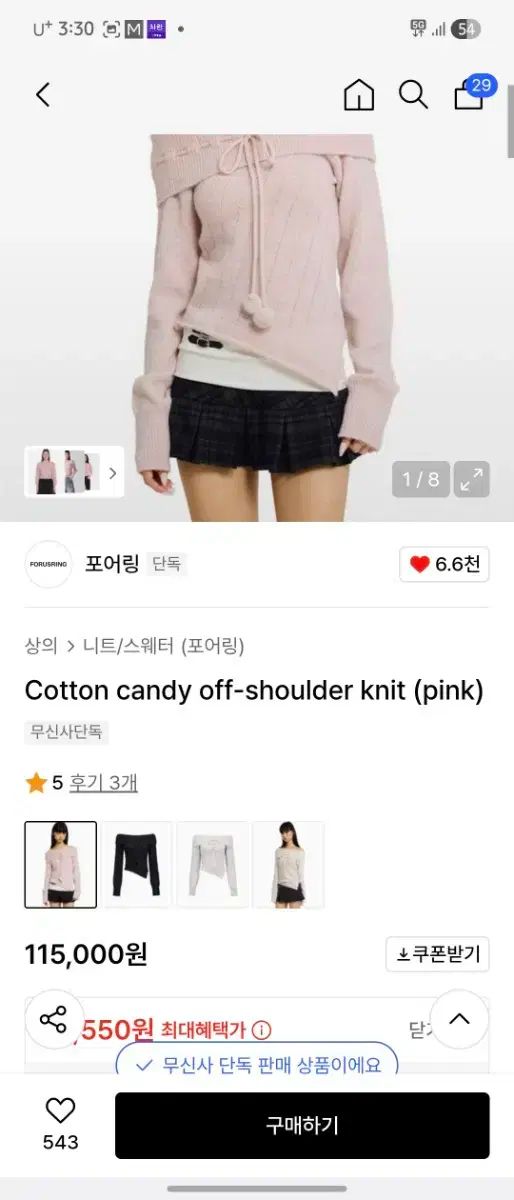 ポーリングキャンディ オフショルダーニット ピンク