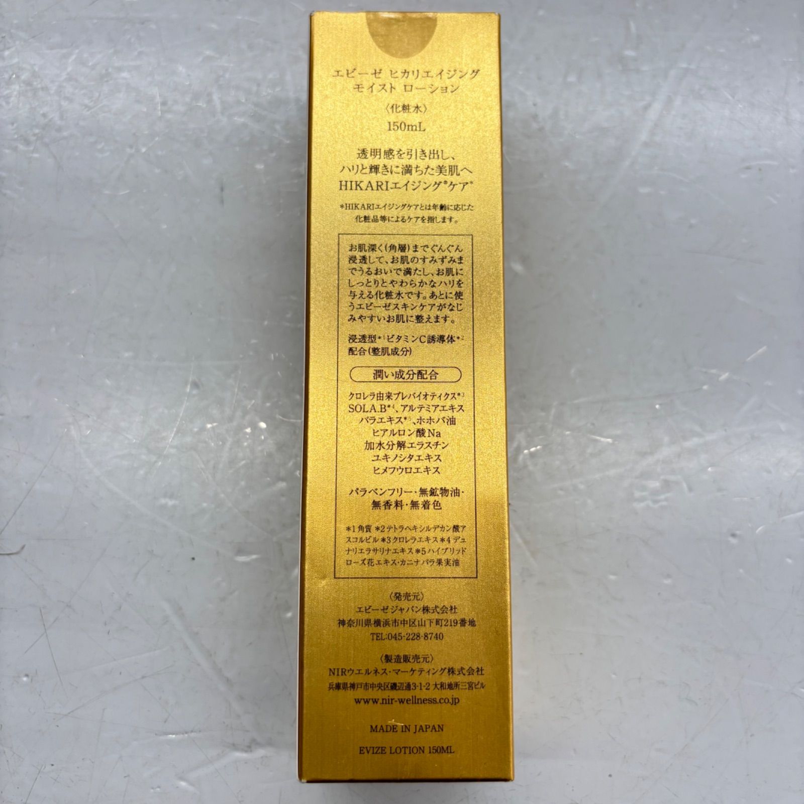 4) 未開封 EVIZE エビーゼ ヒカリ エイジング モイスト ローション