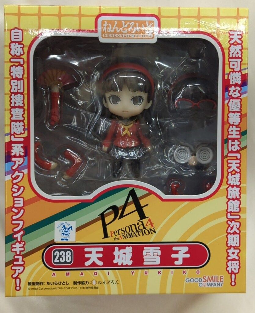 グッドスマイルカンパニー ねんどろいど 天城雪子 238 - メルカリ