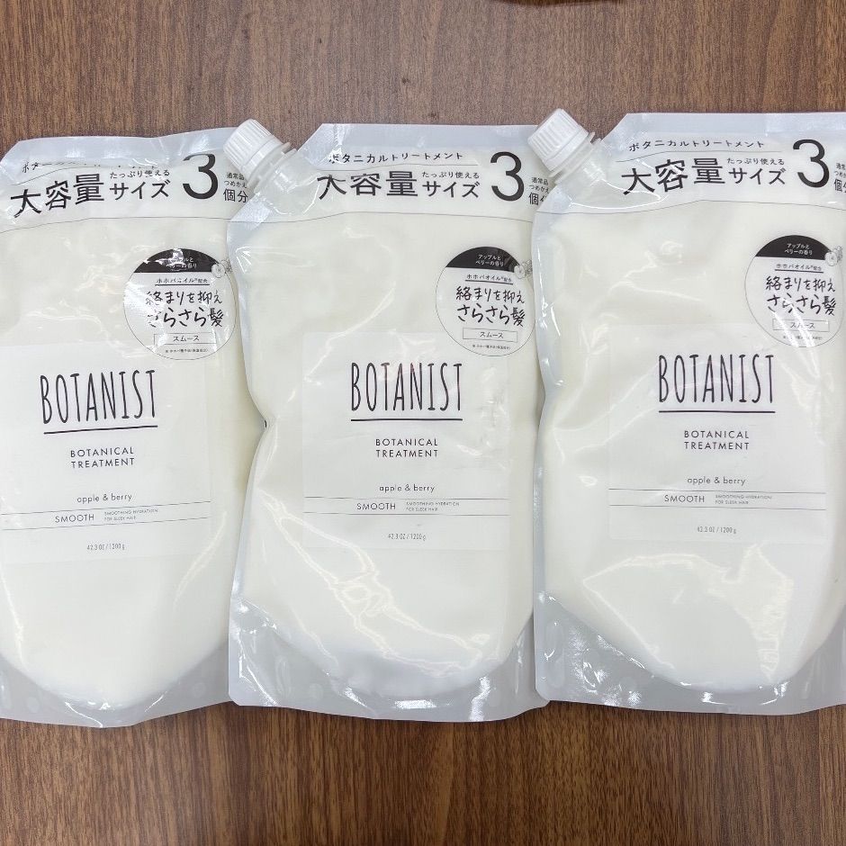 S77 BOTANIST ボタニスト トリートメント 大容量 3セット
