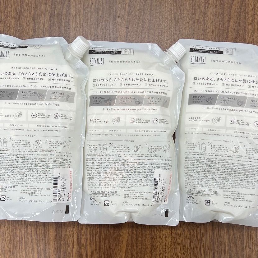 S 77 BOTANIST ボタニスト トリートメント 大容量
