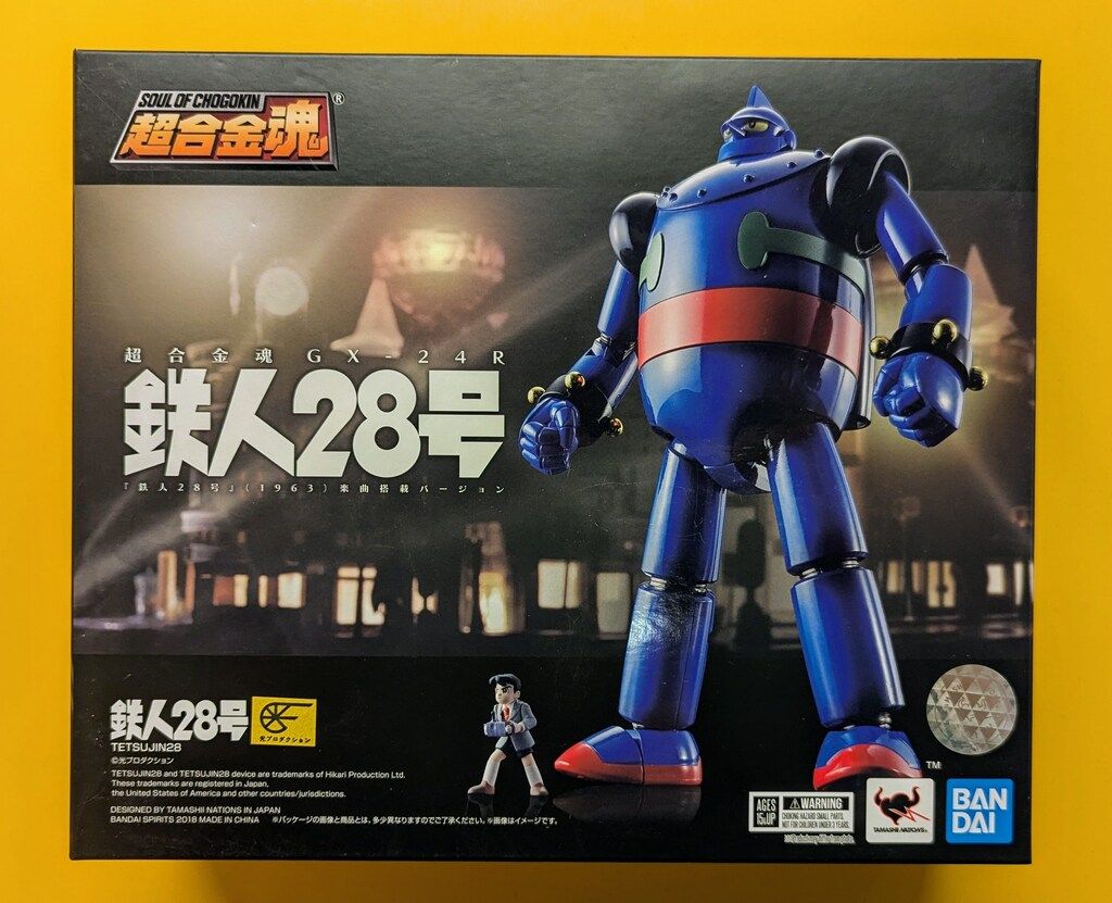 バンダイ 超合金魂 鉄人28号 1963 楽曲搭載バージョン GX-24R