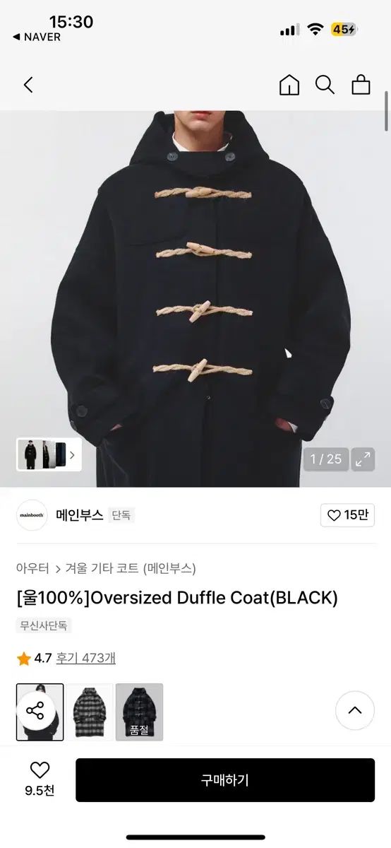 メインブース ダッフルコート トグルボタンコート ブラック 2サイズ