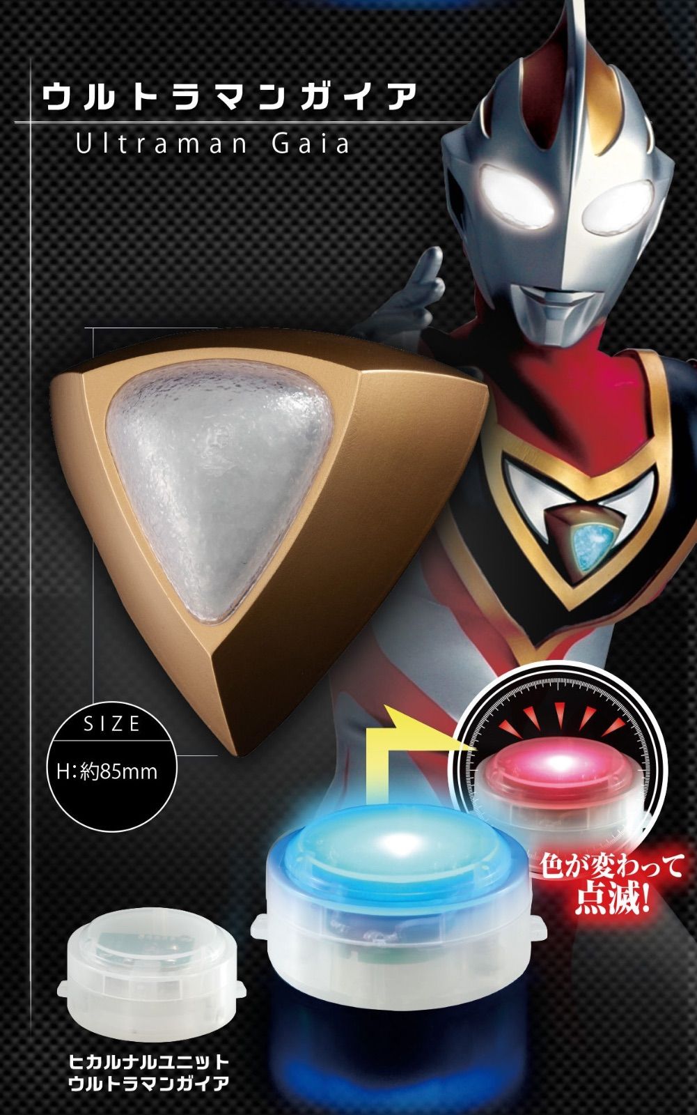 ヒカルナルプレミアム ウルトラマン カラータイマー壱 - メルカリ