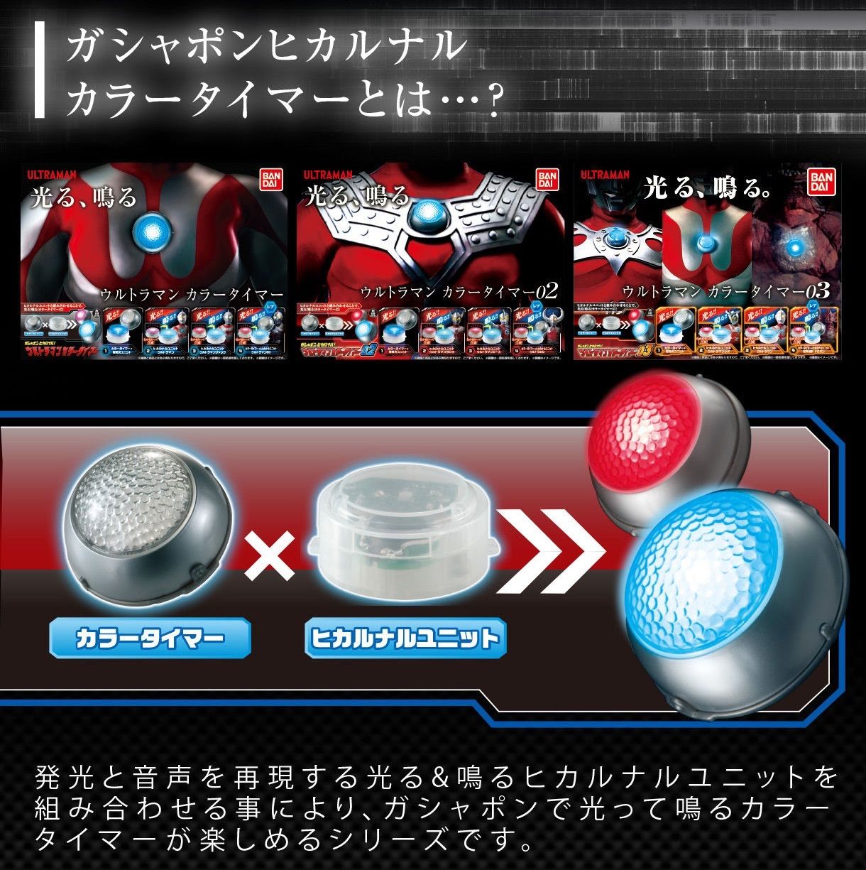 ヒカルナルプレミアム ウルトラマン カラータイマー壱 - メルカリ