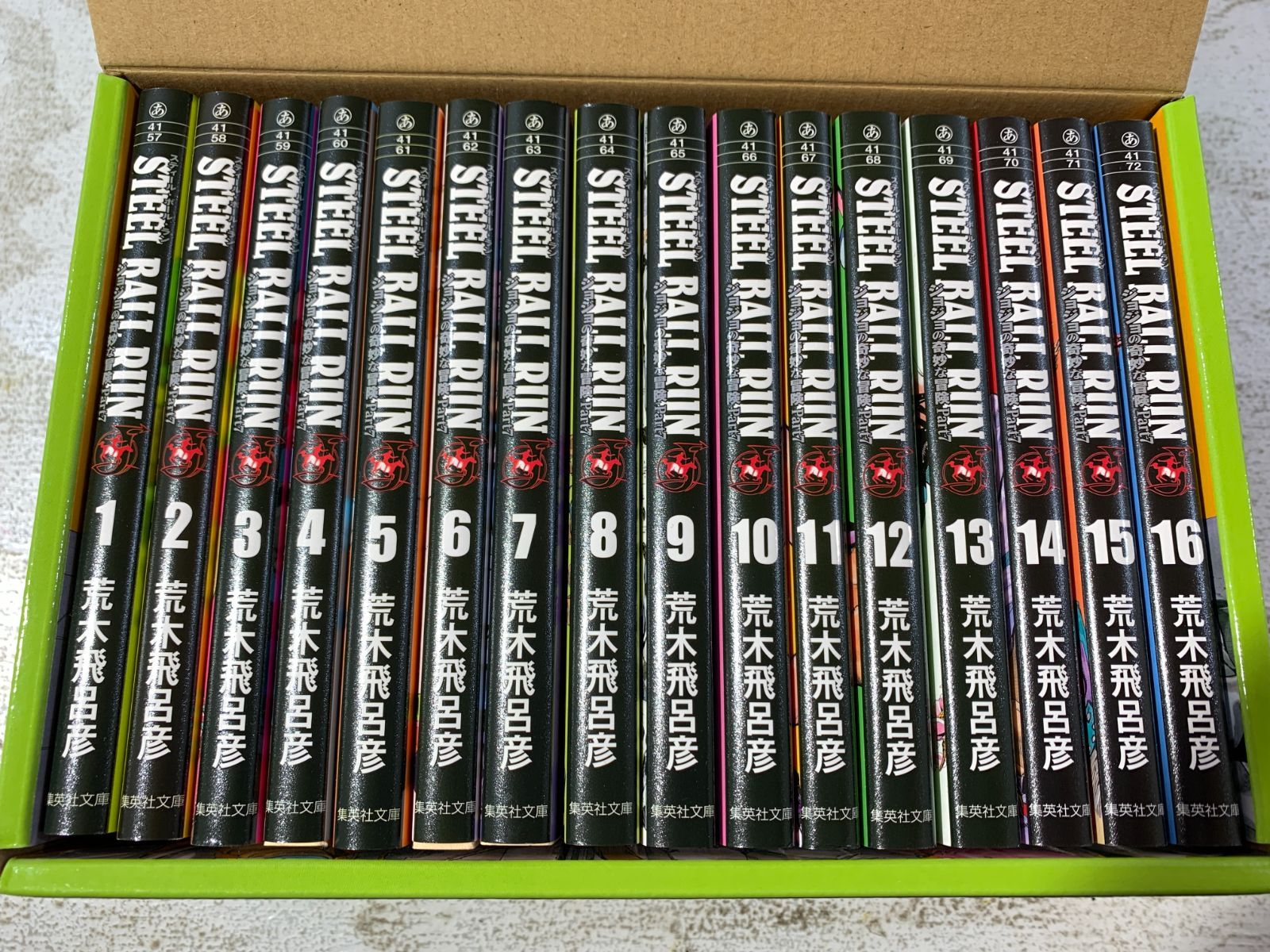 紫波1-1-1111 STEEL BALL RUN 文庫版 全16巻セット