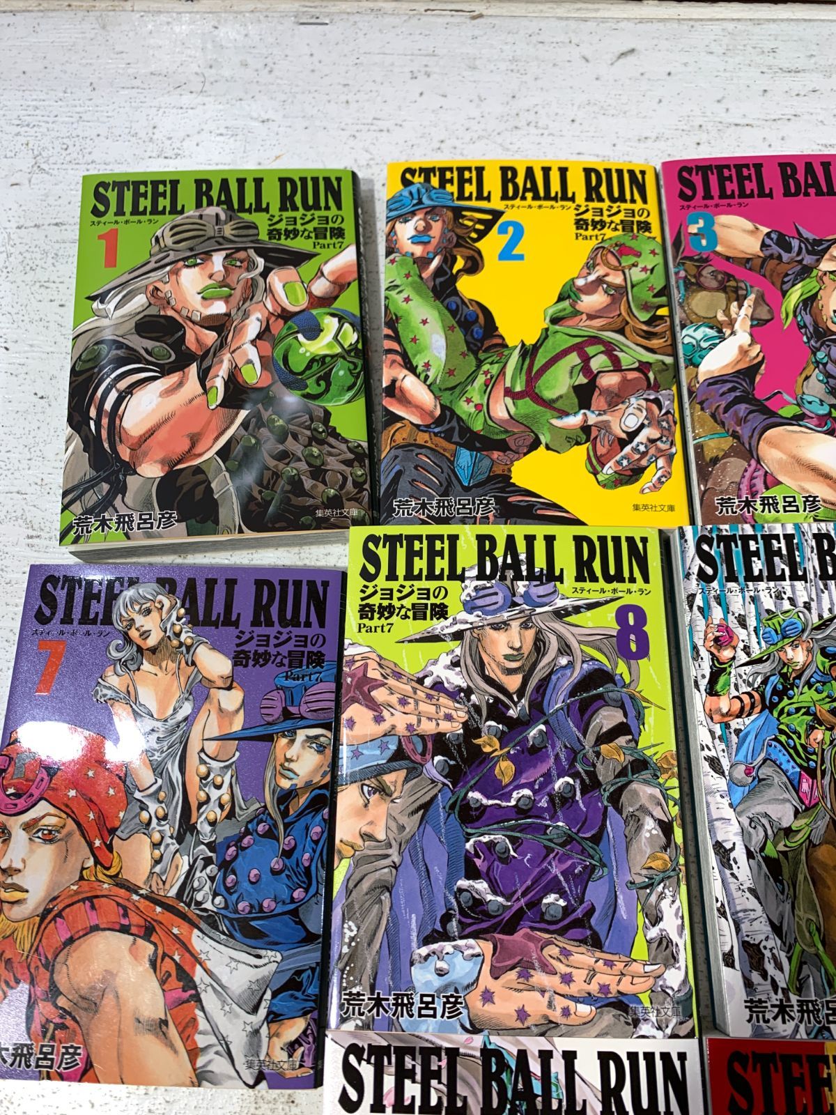 紫波1-1-1111 STEEL BALL RUN 文庫版 全16巻セット 異世界召喚 少年漫画 