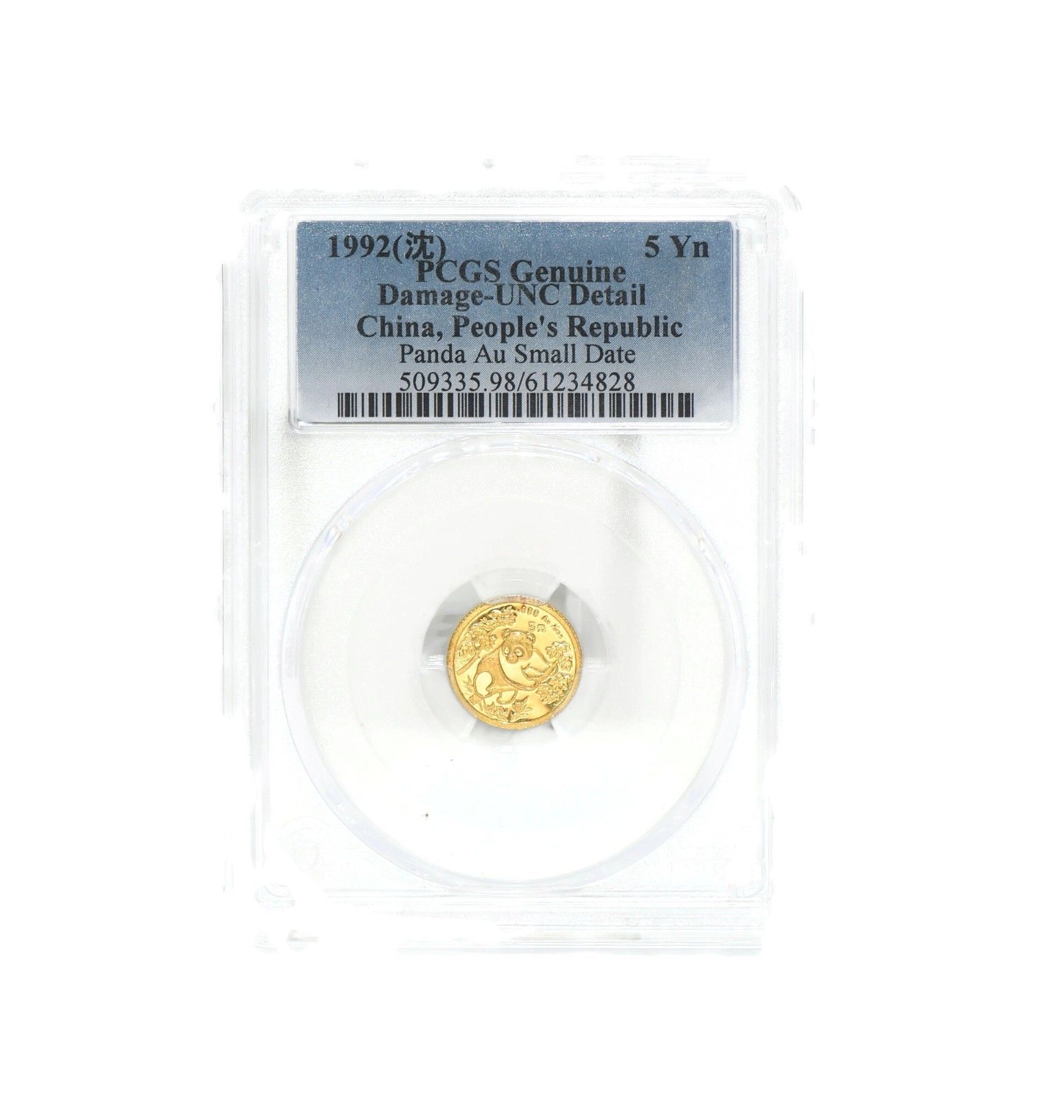 1992年 中国パンダ 5元 1 20オンス 金貨 PCGS