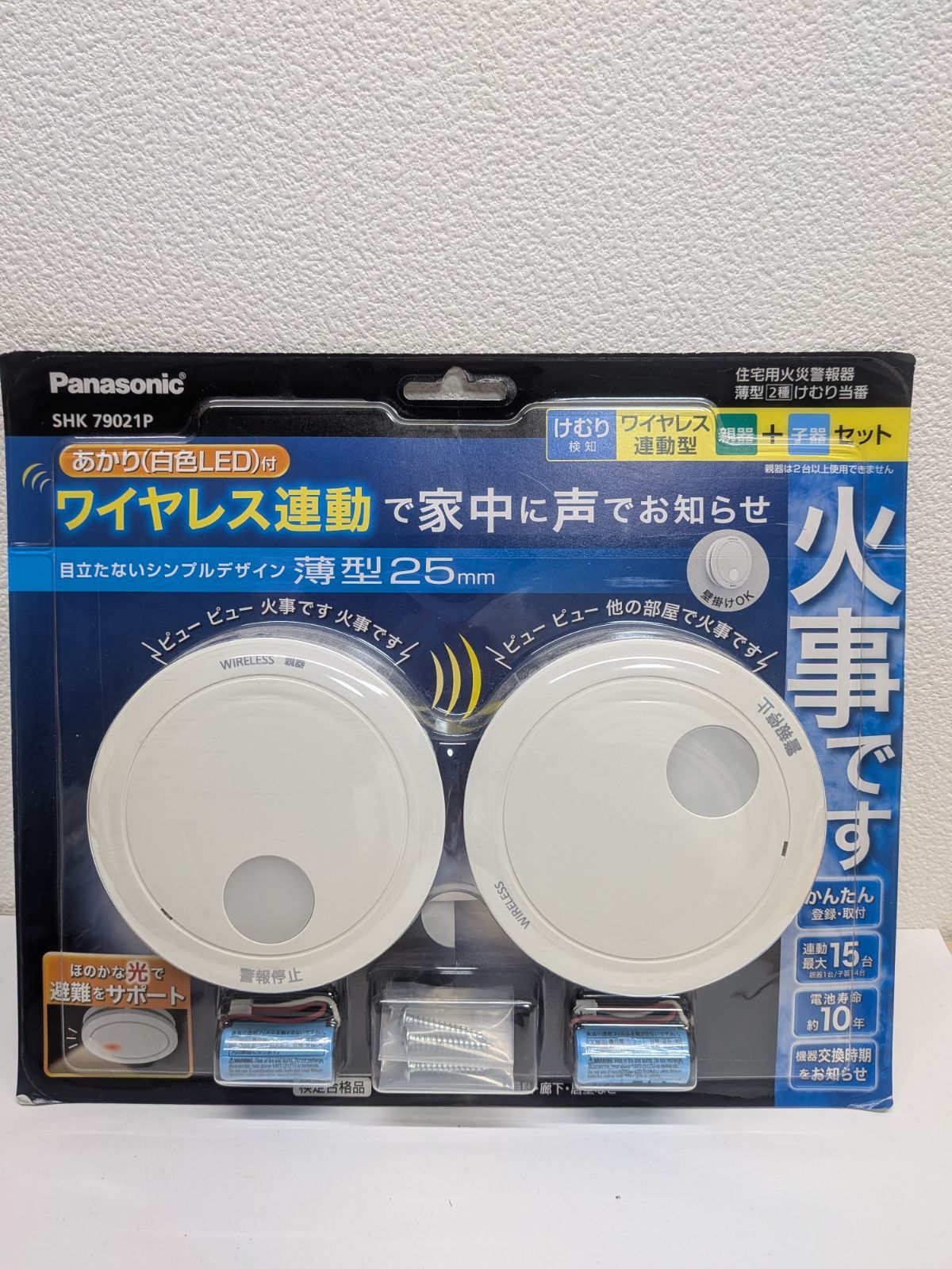 Panasonic SHK79021P けむり当番薄型2種 電池式ワイヤレス連動親器子器セット 2台