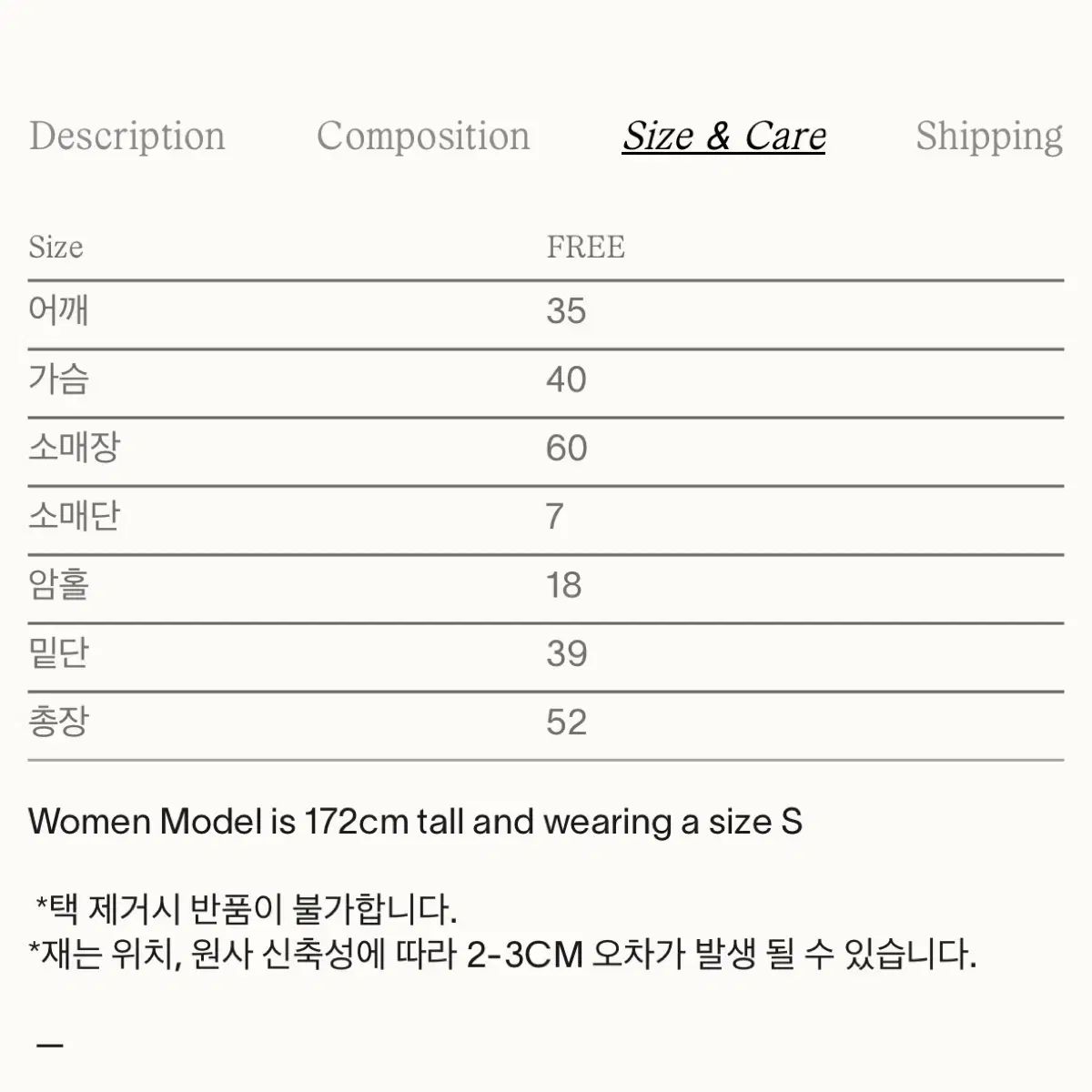 ロングスリーブ